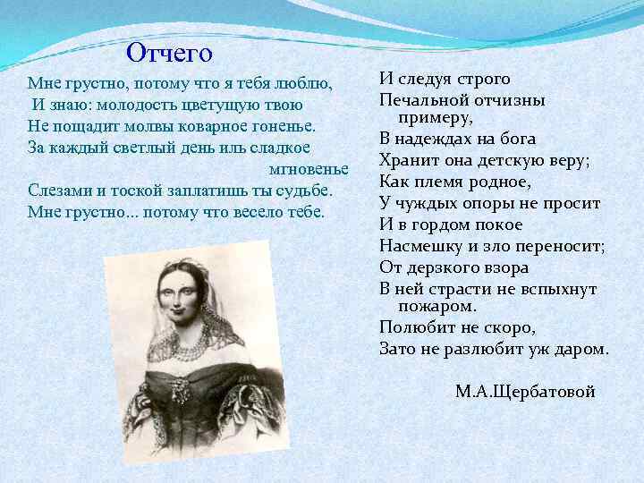 Потому что печально. Мне грустно Лермонтов. Лермонтов мне грустно потому. Мне грустно потому что. Мне грустно потому что я тебя люблю Лермонтов.