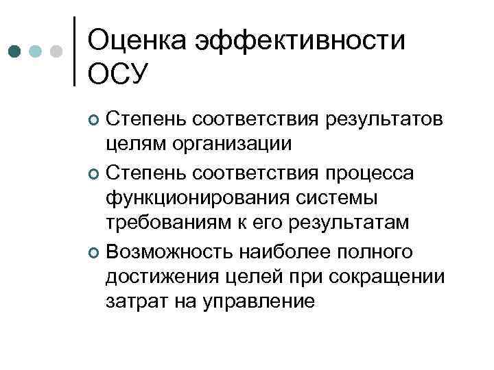 Организация ст