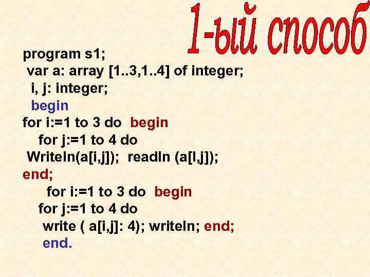 program s 1;  var a: array [1. . 3, 1. . 4] of