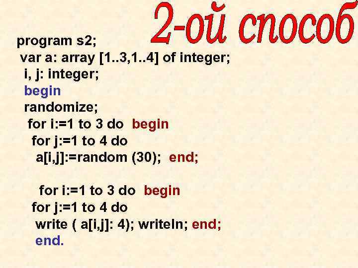 program s 2; var a: array [1. . 3, 1. . 4] of integer;