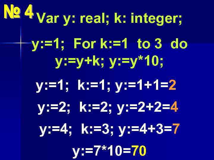 Var y: real; k: integer; y: =1; For k: =1 to 3 do 