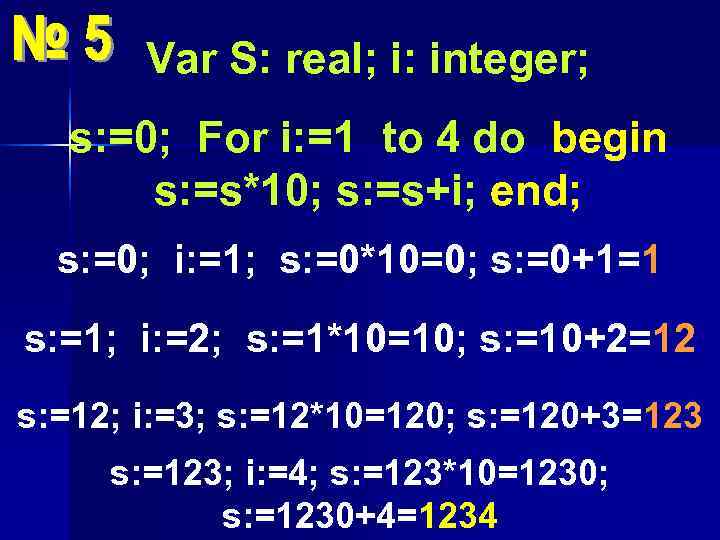   Var S: real; i: integer;  s: =0; For i: =1 to