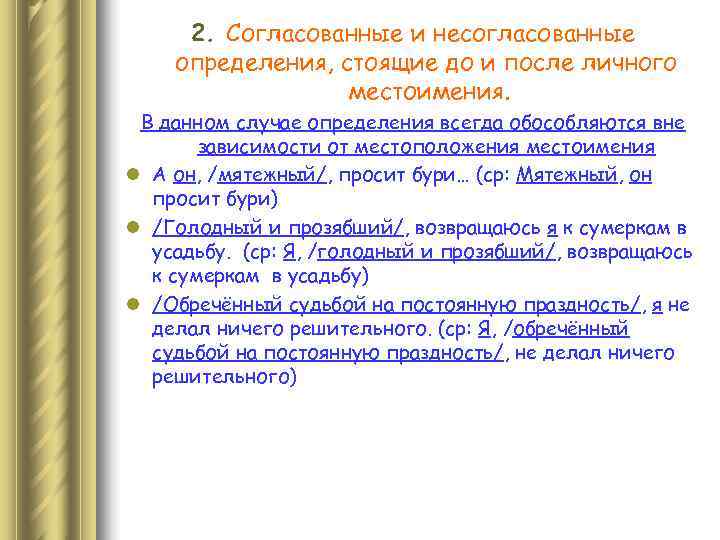 Какое предложение не осложнено обособленным приложением звезды таящие