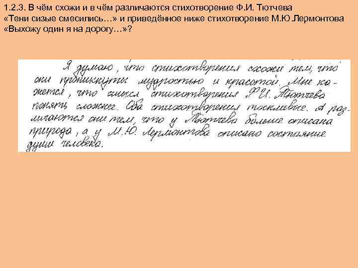 Выхожу один я на дорогу анализ стихотворения