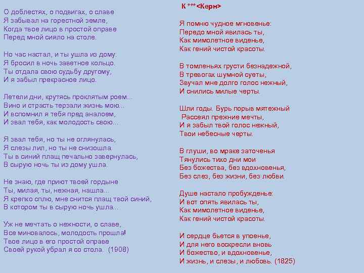 О доблестях о подвигах. Блок о доблестях о подвигах о славе стихотворение. Стих о доблести о славе блок. О доблестях о подвигах о славе блок стих текст. О доблетсях о подвиге о славе.