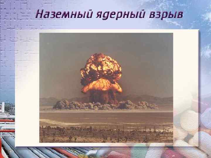 Воронка от подземного ядерного взрыва 1968 год Семипалатинск 