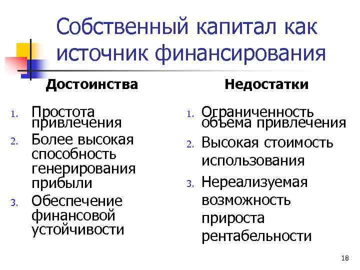 Какие преимущества как у источника финансирования есть у грантов