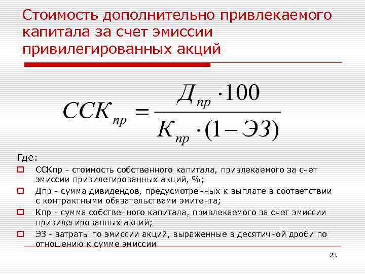 Если внп ниже чем показатель стоимости капитала то подобный инвестиционный проект к реализации