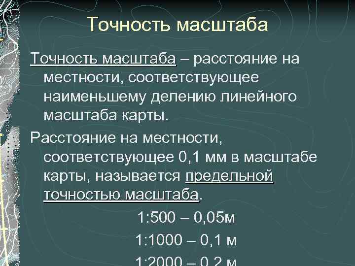 Данные масштабированы