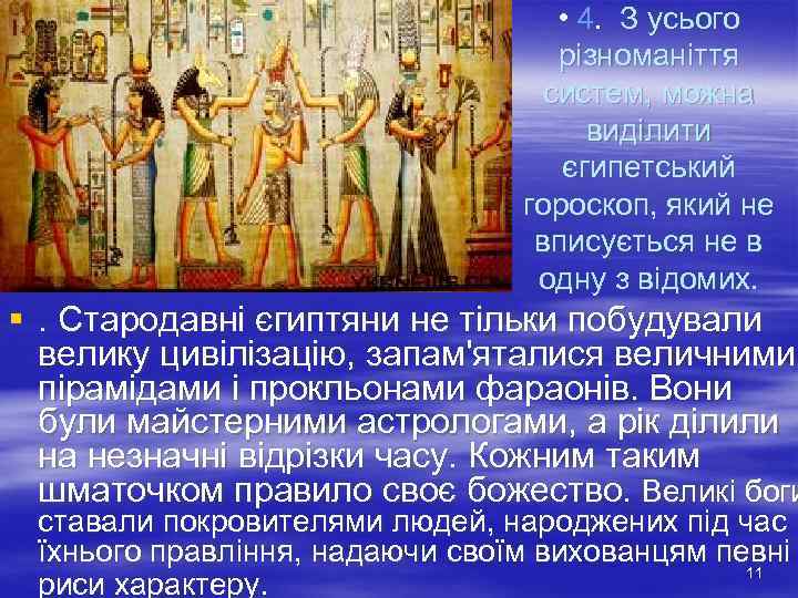       • 4. З усього    