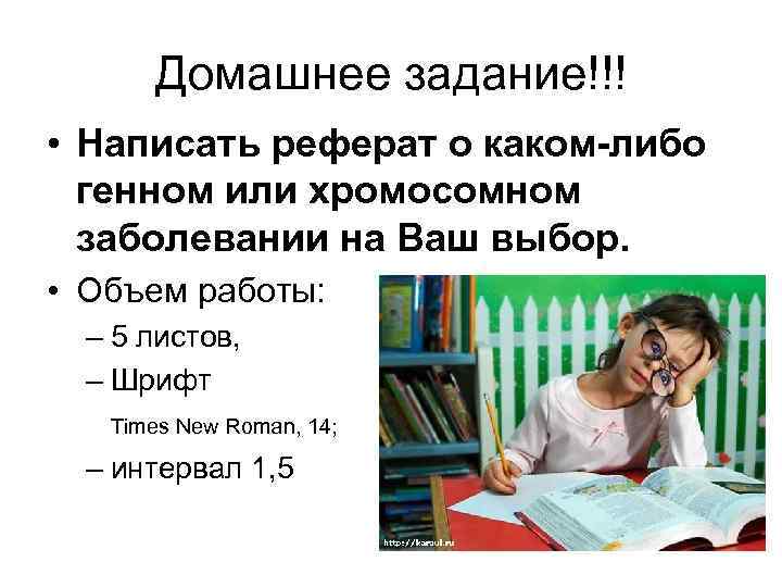 Ученик 6 класса второпях выполняя домашнее задание написал следующий план уроки французского