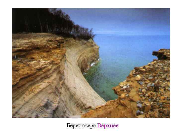 Берег озера Верхнее 