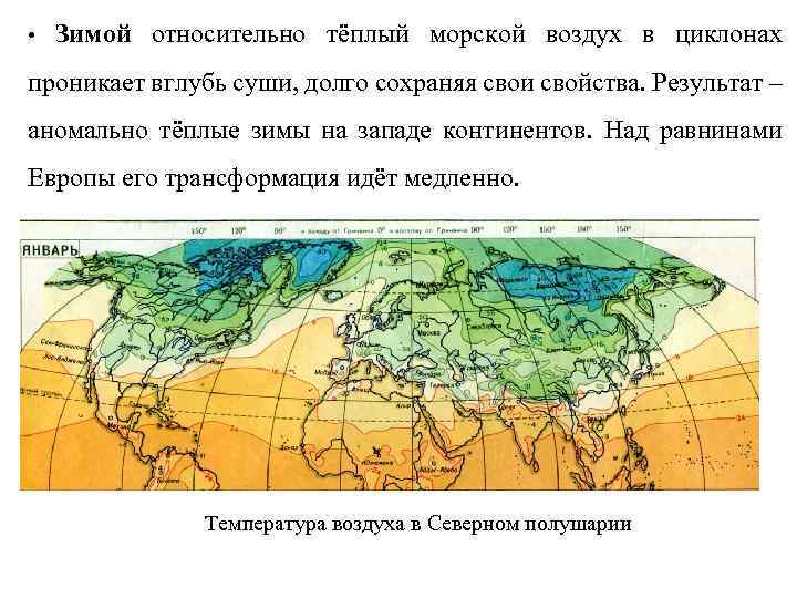 Составьте схему климатообразующие факторы северной америки