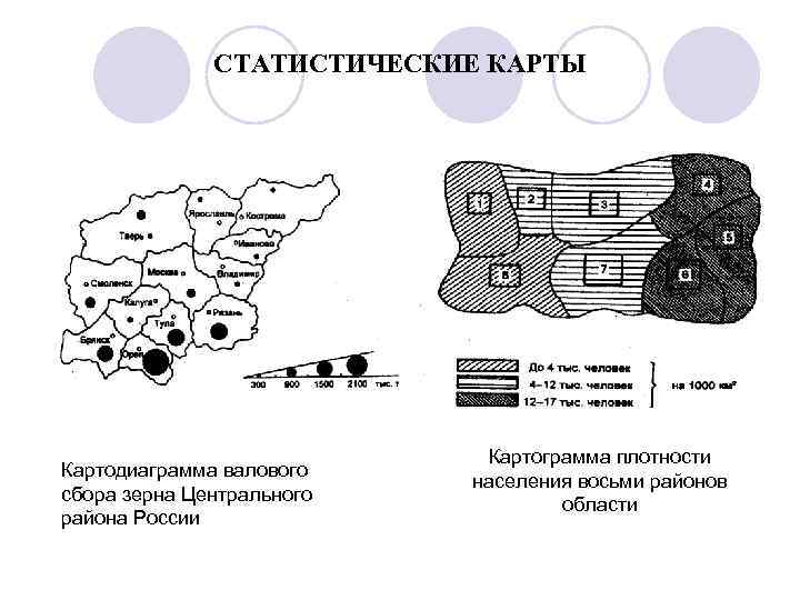 Составить картограмму