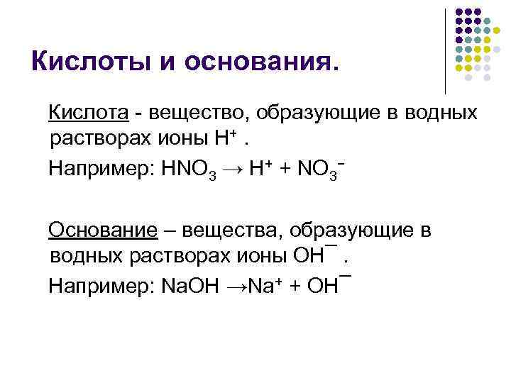 H2sio3 основание или кислота
