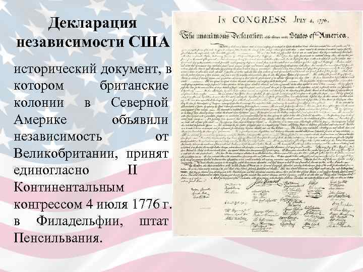 Какие вопросы сша