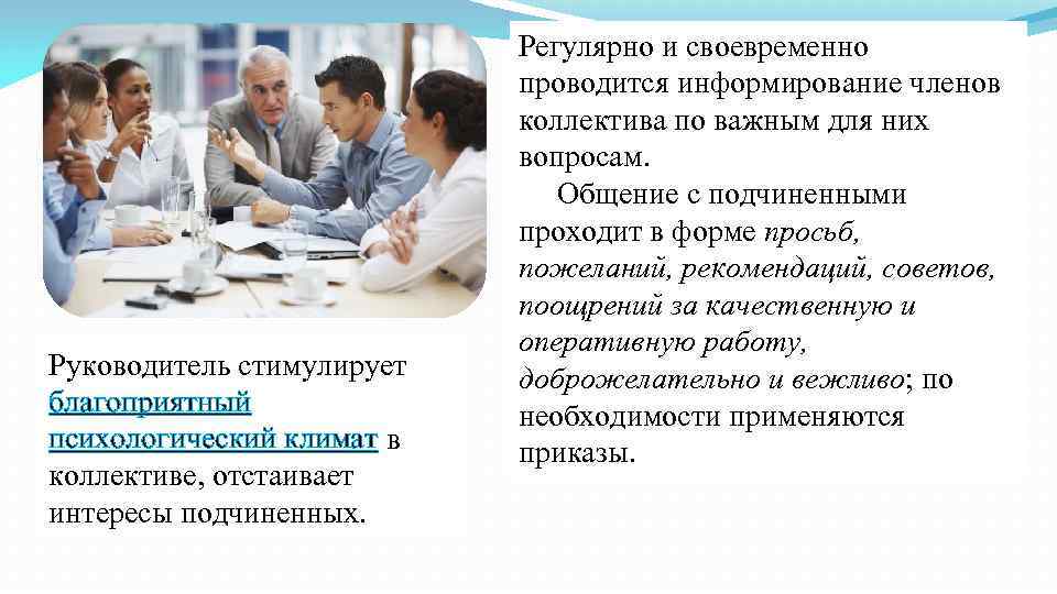       Регулярно и своевременно     