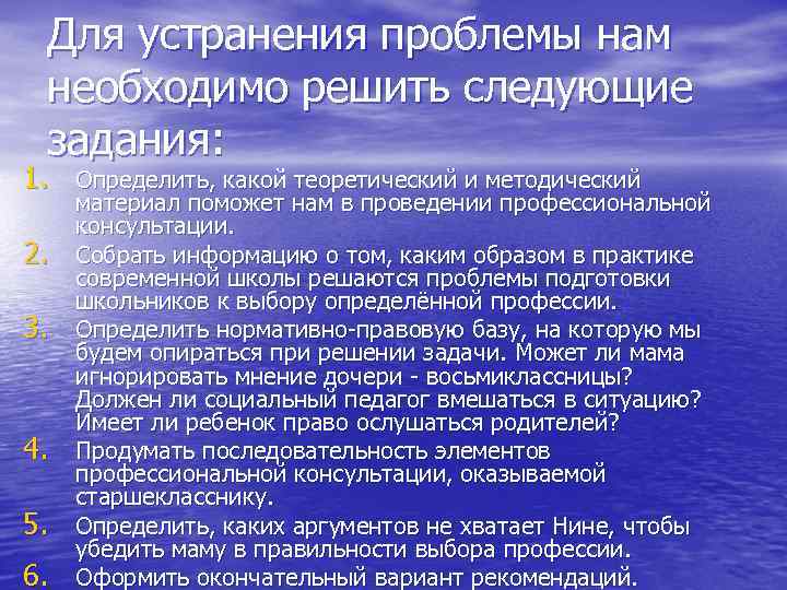 Для устранения проблемы нам необходимо решить следующие задания: 1. Определить, какой теоретический и методический