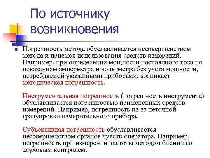 Источник происхождения документа