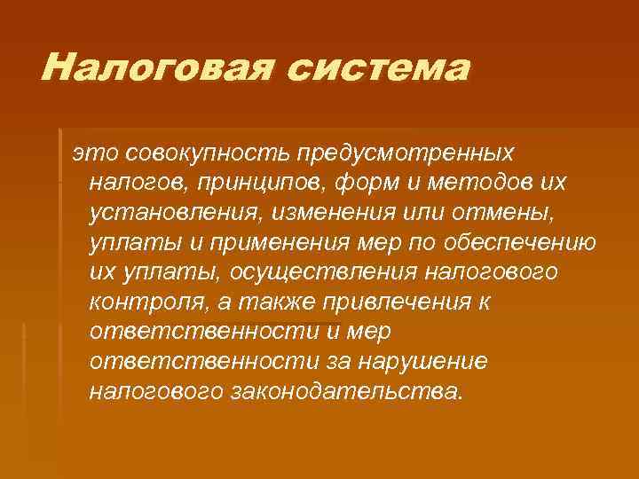 Эволюция налогов. Теория налогов и их Эволюция. Эволюция налоговой системы.