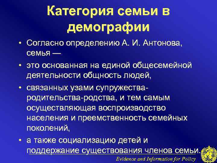 Категория семьи. Социальная категория семьи. Виды категорий семьи. Категория семьи какие бывают.