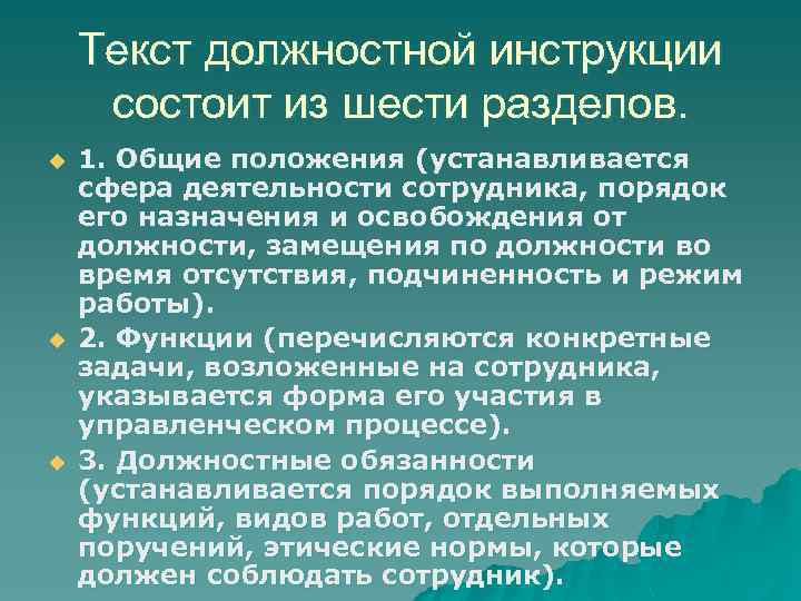 Текст функциональные