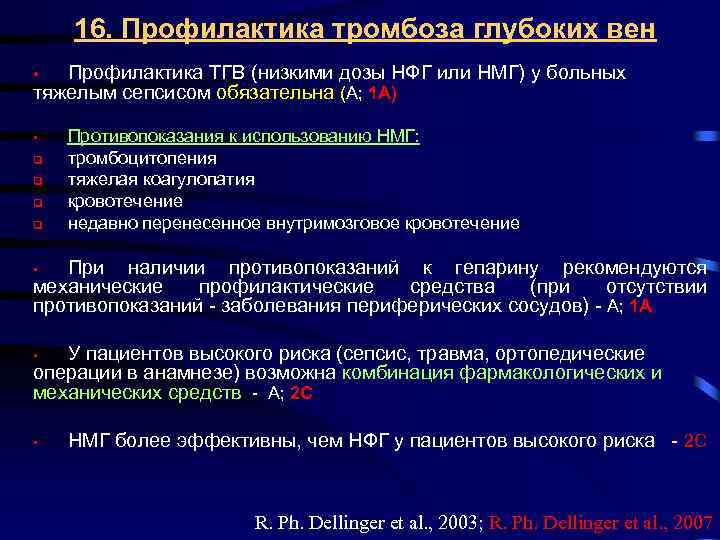 Профилактика тромбоза после операции