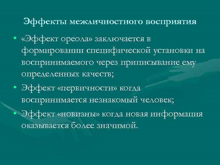 Формирование специфической