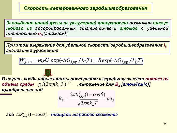 Скорость 11