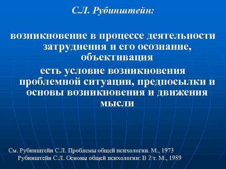 Возникшее в ходе работы затруднение 9 букв