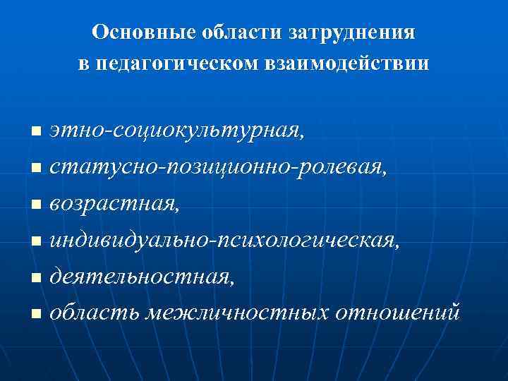 Основная область