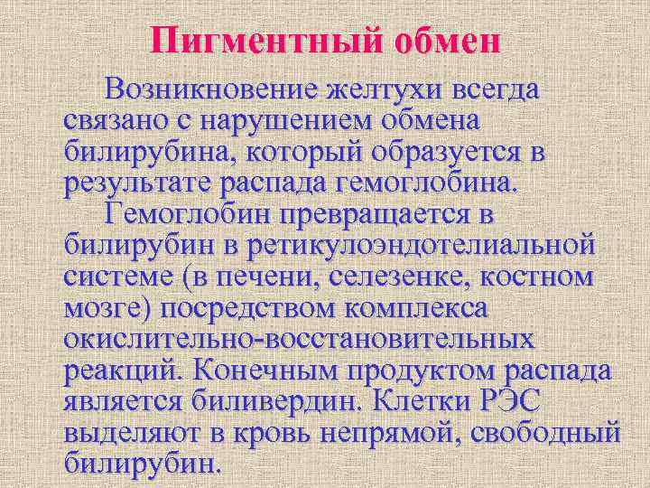 Возникновение обмена