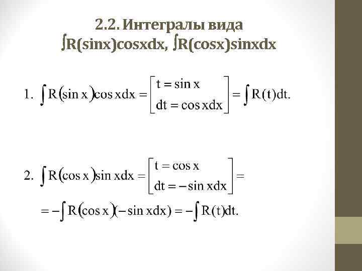 Первообразная 1 sin2x