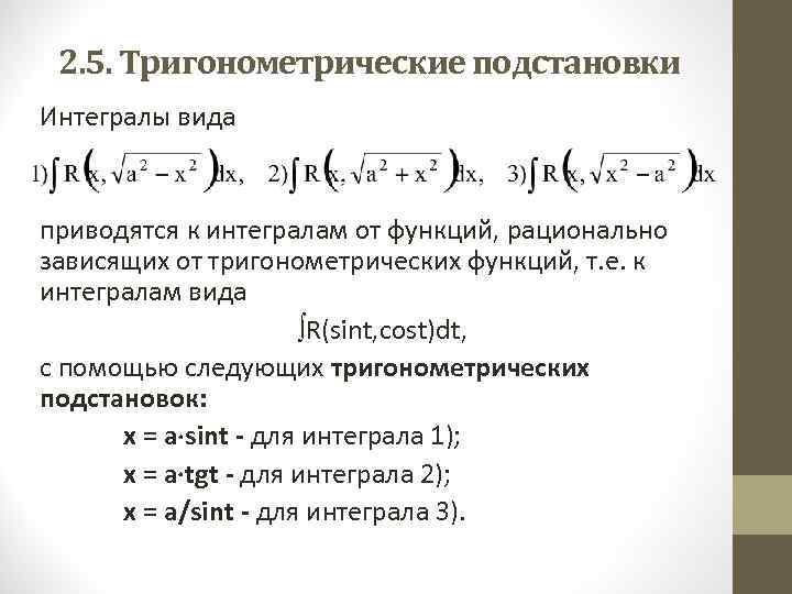 Найти первообразный вид функции