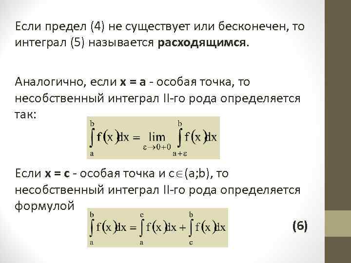 Предел 4