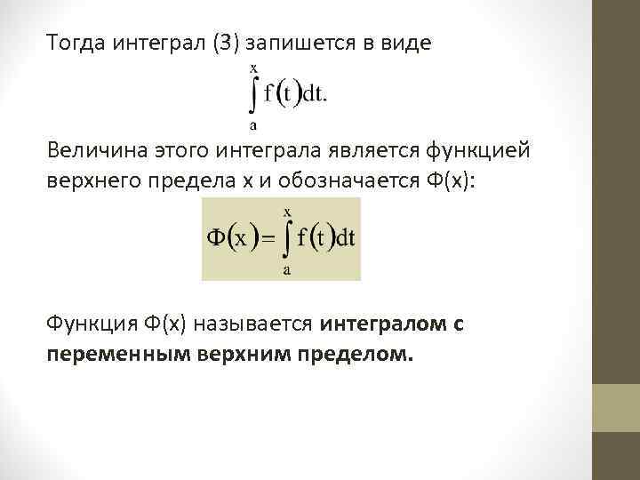 Интеграл мора формула