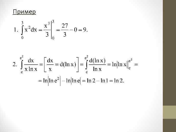 Пример Пример