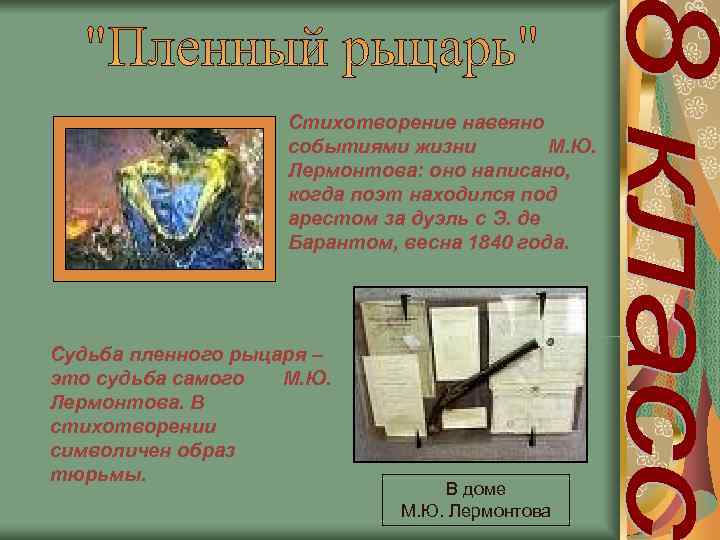     Стихотворение навеяно     событиями жизни  