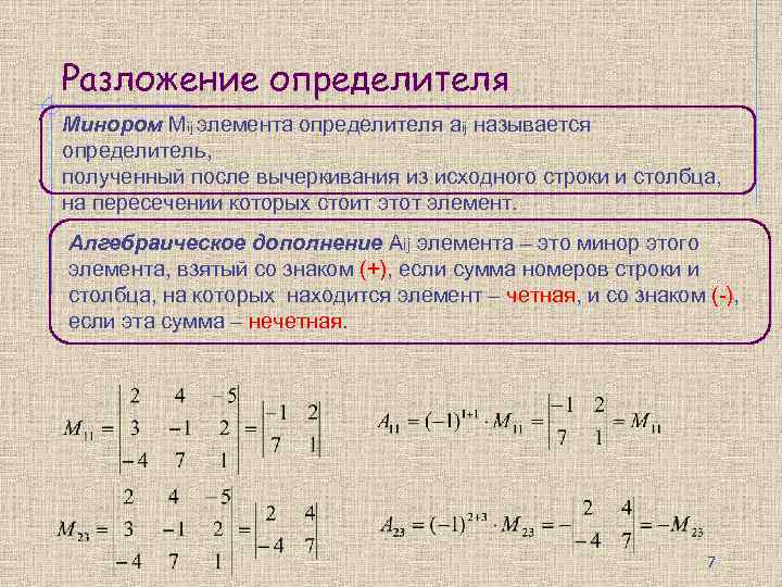 Отдельный элемент матрицы соответствующий яркости изображения в отдельной точке называется