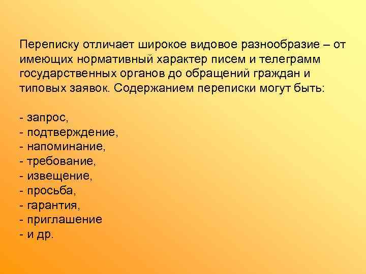 Характер письма. Определите характер письма.. Как определить характер письма. Как понимать характер письма.