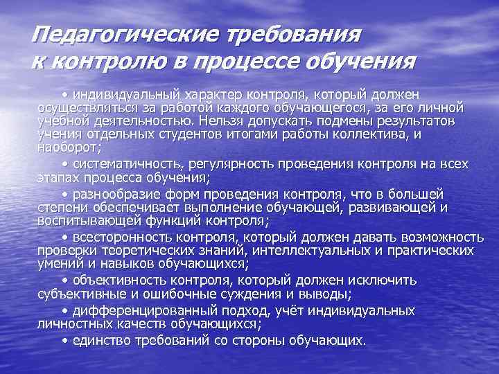 Требования мониторинга