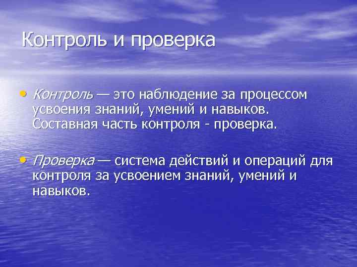 Процесс усвоения знаний умений навыков