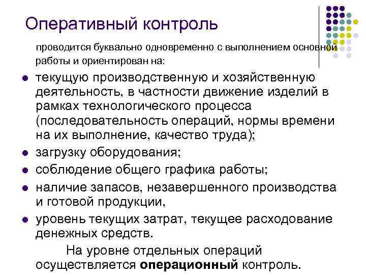 Одновременно проводилась