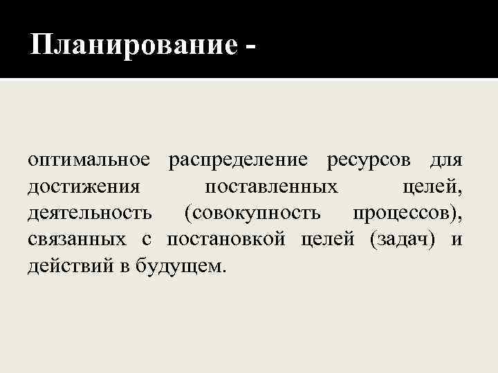 Задача оптимального распределения ресурсов