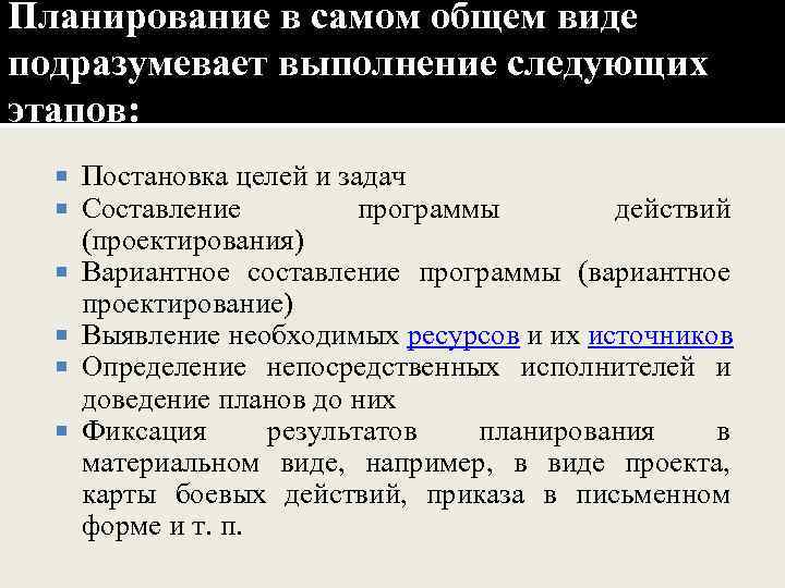 Оптимальный план это определение показателей в условиях