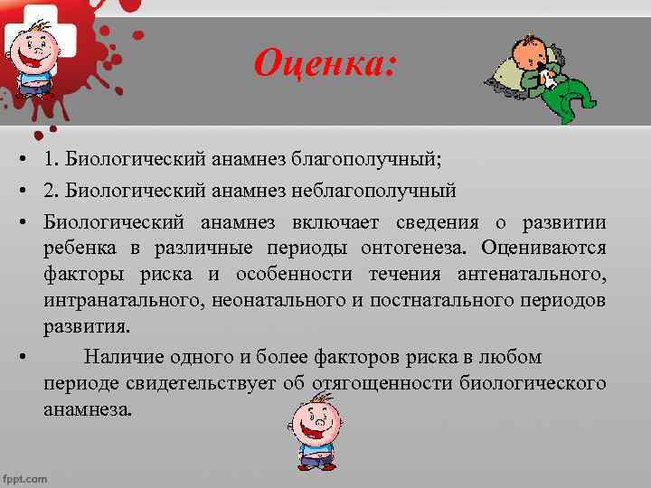   • Второй критерий – физическое   развитие и его гармоничность Физическое