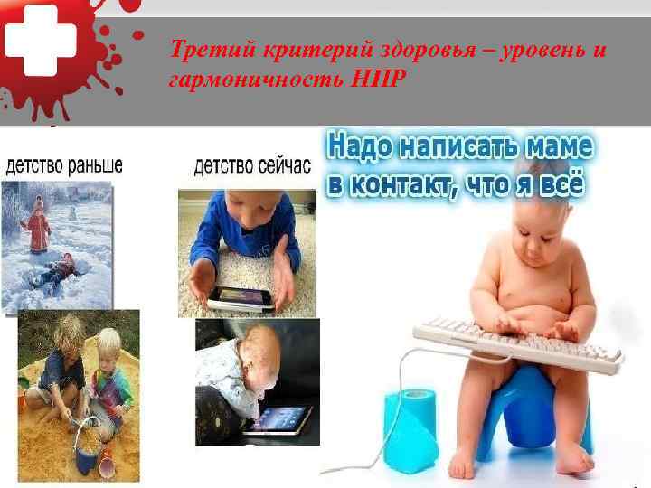   • Четвертый критерий здоровья –  уровень резистентности организма  Степень резистентности