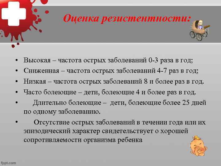    Пятый критерий здоровья – наличие или   отсутствие функциональных нарушений