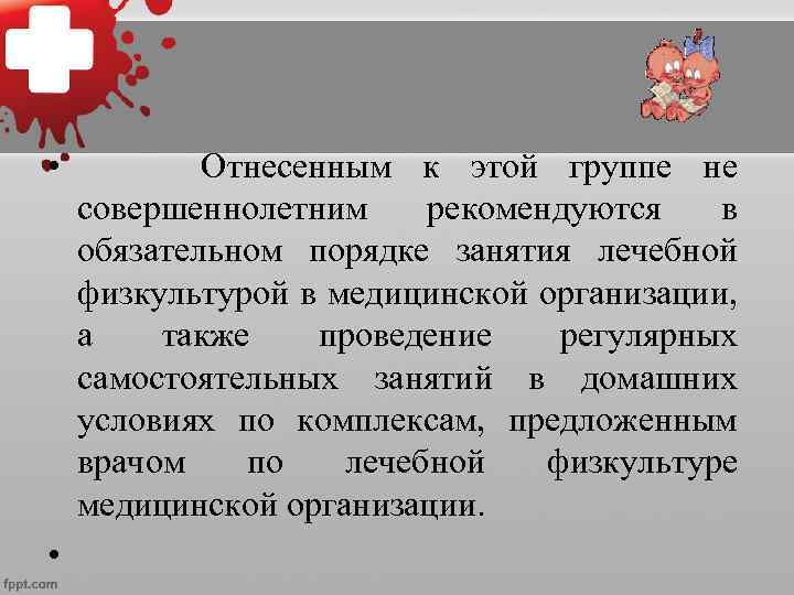  Уровень физической  подготовленности • Обнаружен значительный уровень взаимосвязи  показателей соматического здоровья