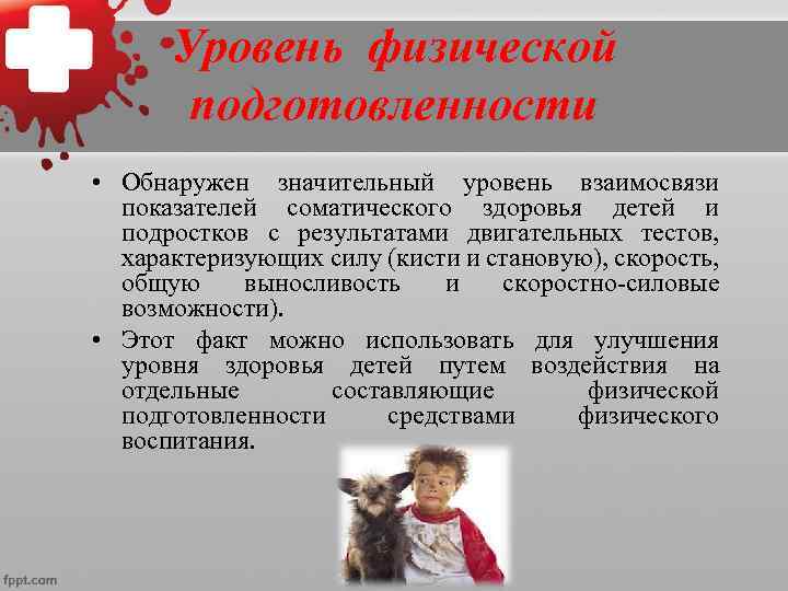    Роль медицинской сестры в организации и   проведении профилактических осмотров